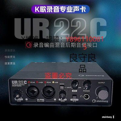 聲卡 YAMAHA雅馬哈聲卡 UR22C MKII錄音編曲直播唱歌吉他配音外置聲卡