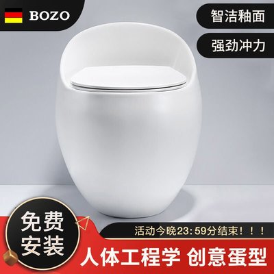 【熱銷】德國博致(BOZO)創意蛋形馬桶一體式虹吸式坐便器噴射抽水馬桶