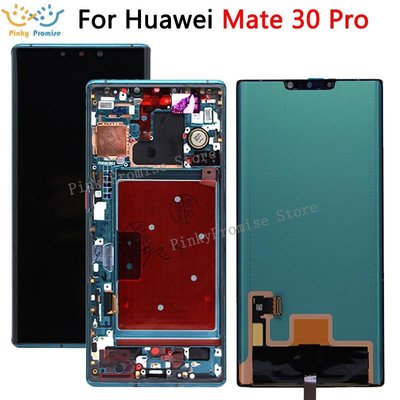 【台北維修】HUAWEI Mate30 Pro 液晶螢幕 維修完工價12000元