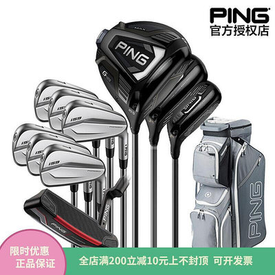 眾信優品 PING高爾夫球桿男士套桿G425木桿I59鐵桿組全套職業鍛造款套桿 GF1040