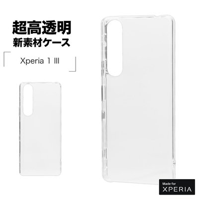 〔現貨〕日本 RASTA BANANA 香蕉牌 Sony Xperia 1 III Tritan亮粉透明硬殼6133