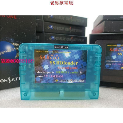 【樂園】精英版SS世嘉土星燒錄卡SAROO免盤HDloader