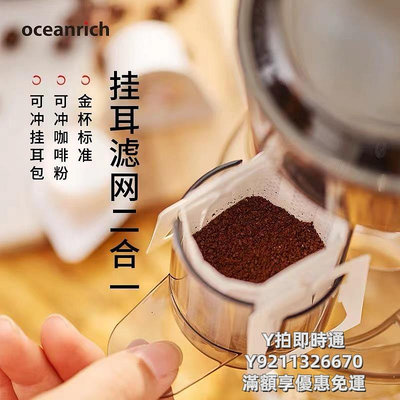 咖啡機oceanrich/歐新力奇全自動咖啡機滴漏美式便攜家用小型手沖掛耳杯
