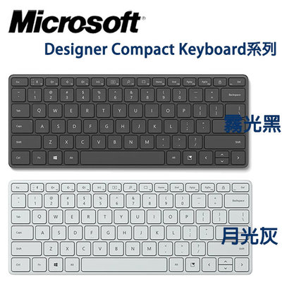 【MR3C】含稅附發票 Microsoft 微軟 Designer Compact 設計師精簡藍牙鍵盤 黑 灰2色