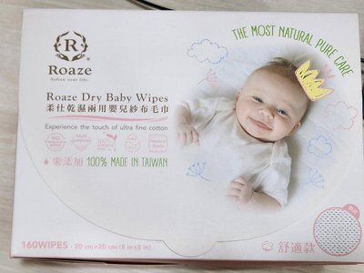 Roaze Dry Baby Wipes 柔仕乾濕兩用嬰兒紗布毛巾 紗布巾 160抽