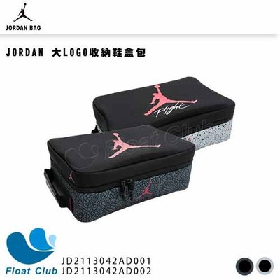 【NIKE】JORDAN 大LOGO收納 鞋盒包 鞋盒 JD2113042AD001 黑灰/黑紅 原價1280元