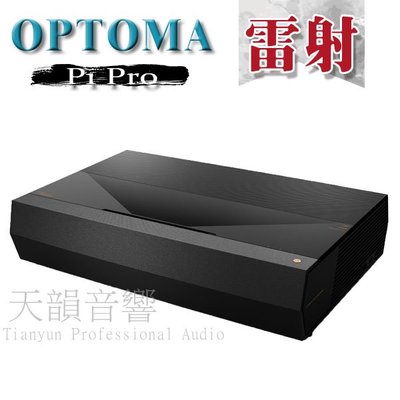 【即時通優惠中】OPTOMA 奧圖碼 P1 Pro 超短焦 4K 雷射投影機+100吋 固定框抗光幕