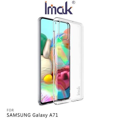 台南【MIKO米可手機館】Imak SAMSUNG Galaxy A71 羽翼II水晶殼(Pro版) 透明殼 背蓋