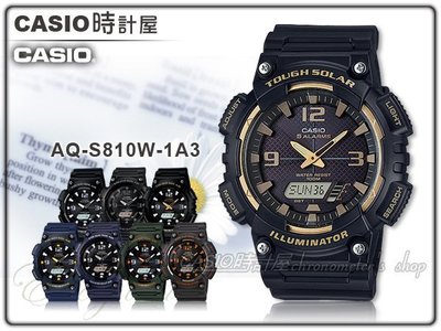 CASIO 時計屋 卡西歐手錶 AQ-S810W-1A3 男錶 橡膠錶帶 防水 太陽能 LED 世界時間 倒數計時