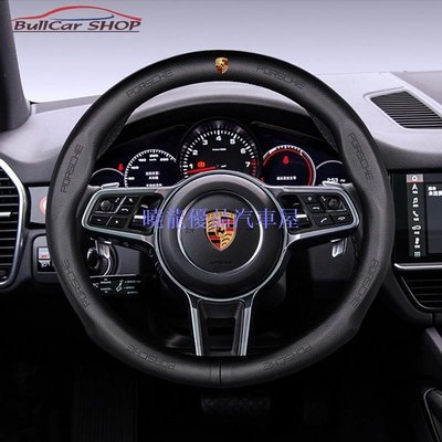 【曉龍優品汽車屋】Porsche 保時捷 多色真皮方向盤套保護套911/Cayman/Panamera/Cayenne/Macan GTS