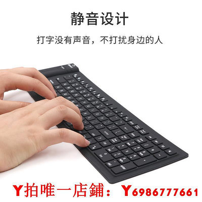 鍵盤可折疊靜音無聲筆記本電腦手機平板硅膠軟鍵盤迷你小巧便攜式防水可充電適用于安卓蘋果華為小米