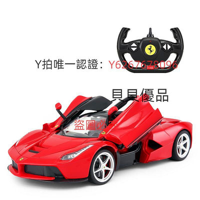 遙控玩具車 星輝法拉利遙控汽車可開門方向盤充電動遙控賽車男孩玩具跑車