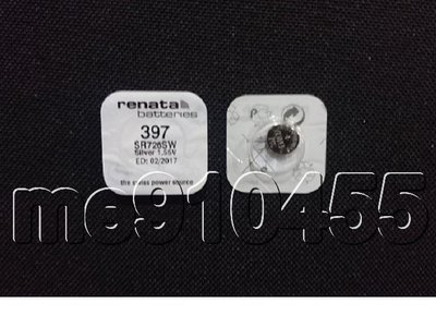 RENATA 397 電池 397電池 SR726SW 電池 Swatch 手錶電池 鈕扣電池 石英電池 水銀電池 現貨