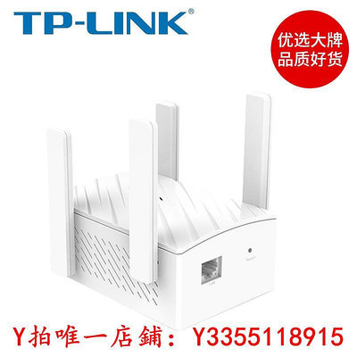 路由器發貨TP-LINK雙頻WiFi信號擴大器放大器WDA6332RE 增強5G網絡中繼路由器擴展器 家用信號加強器高速