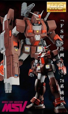 BANDAI 1/100 MG 初代 重型鋼彈 重裝鋼彈 MSV FA-78 Heavy Gundam