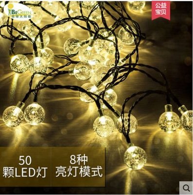 『格倫雅』太陽能球形燈串戶外LED防水花園庭院裝飾氣泡七彩閃燈串節日燈帶^9612促銷 正品 現貨