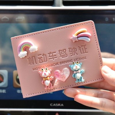 汽車駕駛證皮套卡通女駕照保護套個性創意可愛機動車行駛證一體包~特價