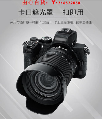 可開發票量大優惠尼康Z DX18-140適用遮光罩62mm替HB-101配件Z7II Z5 Z9 Z7 Z6鏡