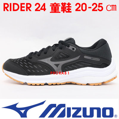 Mizuno K1GC-203349 黑色 RIDER 24 Jr 慢跑鞋(童鞋)【特價出清】940M 免運費加贈襪子