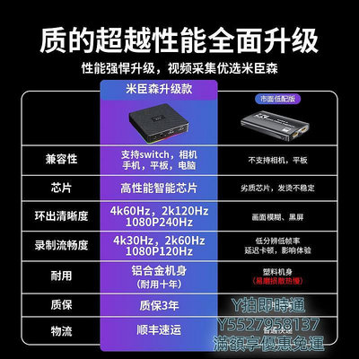 擷取卡米臣森4k高清視頻採集卡直播專用手機typec索尼佳能相機hdmi轉usb