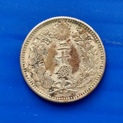 【大三元】大日本錢幣-銀幣-明治三十八年-二十錢-1枚-直徑23mm(31-13)