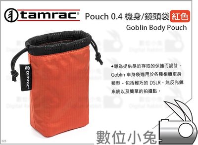 數位小兔【Tamrac Goblin Body Pouch 0.4 機身/鏡頭袋 紅色】鏡頭袋 配件袋 收納包 機身袋