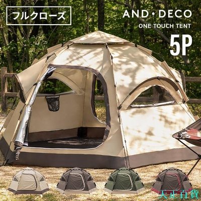 CC小铺AND・DECO - 5人快搭帳 One Touch Tent 速立帳