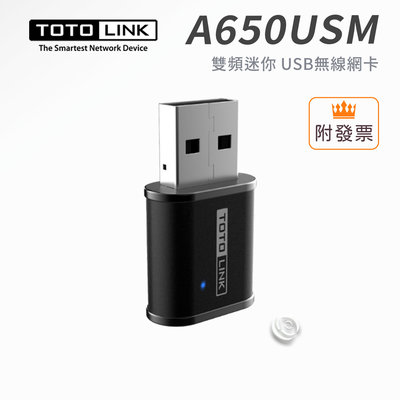 「阿秒市集」TOTOLINK A650USM AC650 雙頻 迷你 USB 無線網卡 WIFI