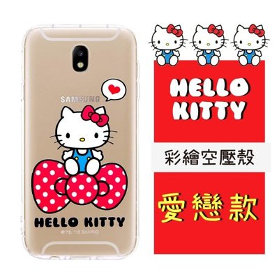 【Hello Kitty】三星 Samsung Galaxy J7 Pro (J730) 彩繪空壓手機殼(愛戀)