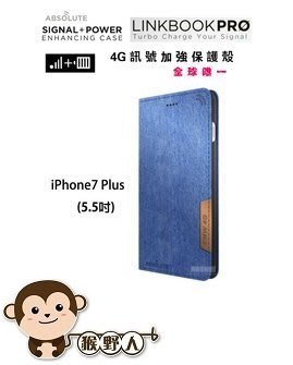【猴野人】Absolute Linkbook Pro iPhone 7 Plus (5.5吋) 4G 訊號加強保護套 藍