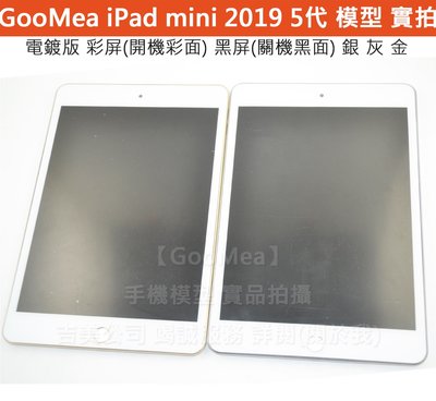 GMO Apple蘋果iPad mini 2019 5代精A展示Dummy模型假機交差道具拍片摔機包膜1:1仿製樣