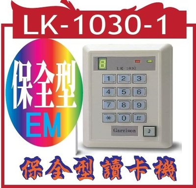 *網網3C*LK-1030-1 保全型讀卡機