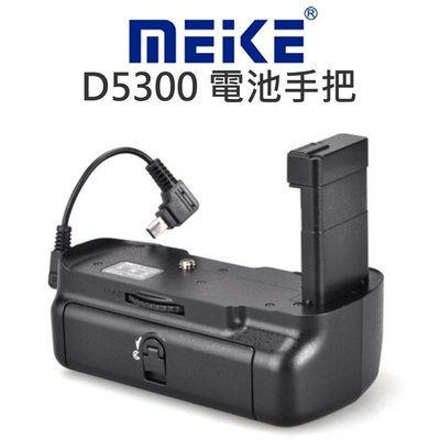 【中壢NOVA-水世界】MeiKe 美科 電池手把【NIKON D5300 D3300】垂直握把 電池把手 一年保固