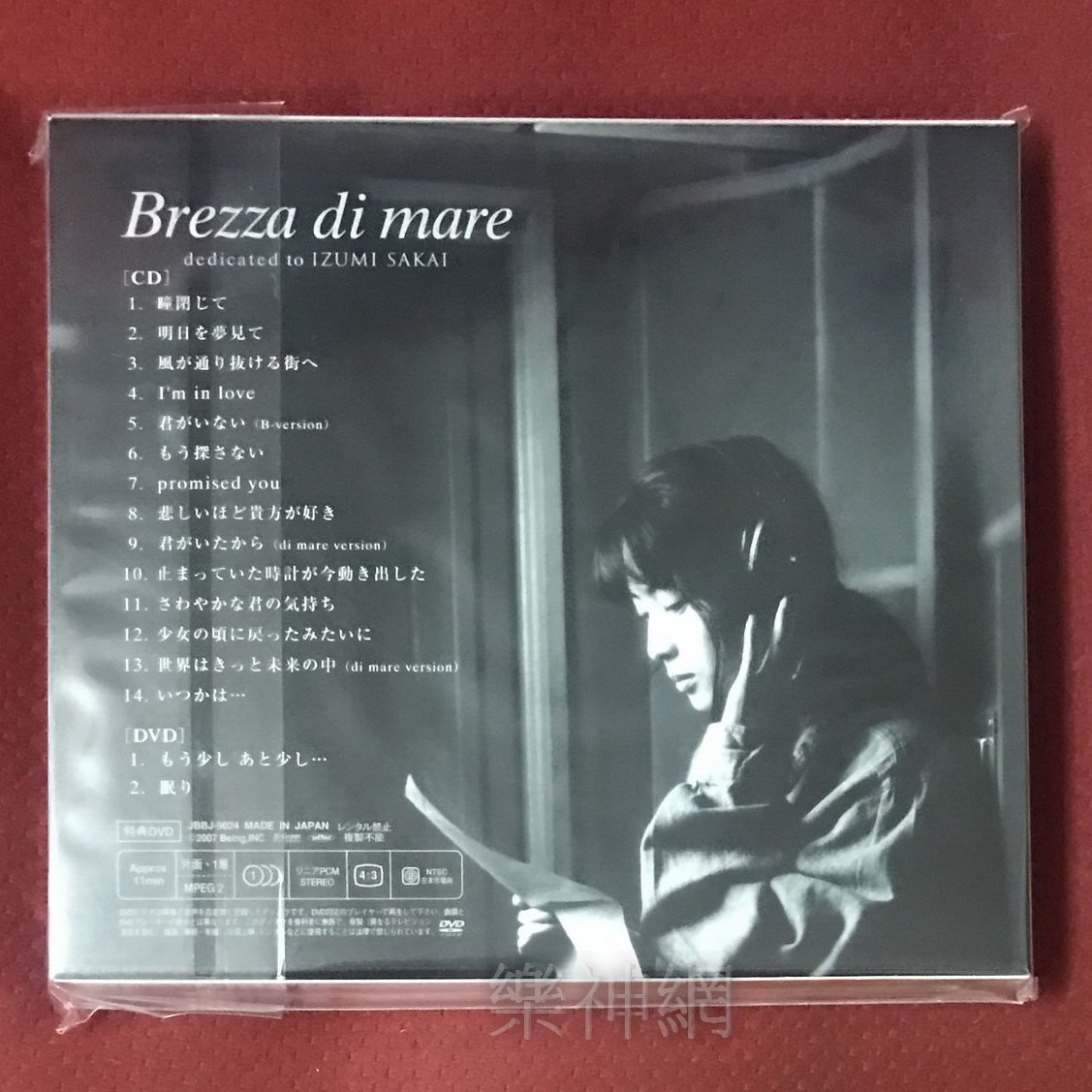 Zard Brezza Di Mare Dedicated To Izumi Sakai (日版CD+DVD追悼 