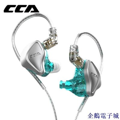 溜溜雜貨檔【 特價促銷】CCA-NRA三磁圈靜電加動圈耳機高HiFi有線耳機適用蘋果小米線控