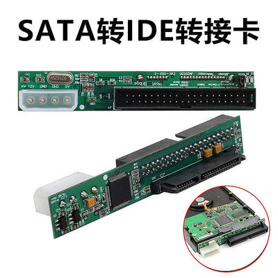 SATA轉IDE 39針轉接卡 2.5/3.5固態機械硬碟光驅串口轉并口轉接器