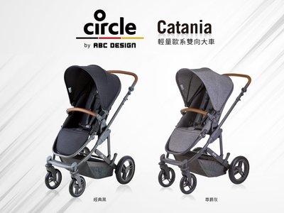花媽(免運店面可試推)(送雨罩或蚊帳 隨機)Circle Catania輕量歐系雙向嬰兒推車 雙向推車 經典黑/尊爵灰