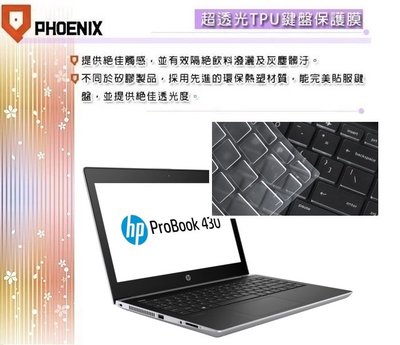 『PHOENIX』HP ProBook 430 G6 / 430 G5 專用 超透光 非矽膠 鍵盤保護膜 鍵盤膜