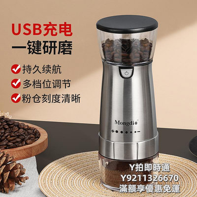 咖啡機咖啡豆研磨機電動磨豆機咖啡研磨器手磨咖啡機不銹鋼意式磨豆機