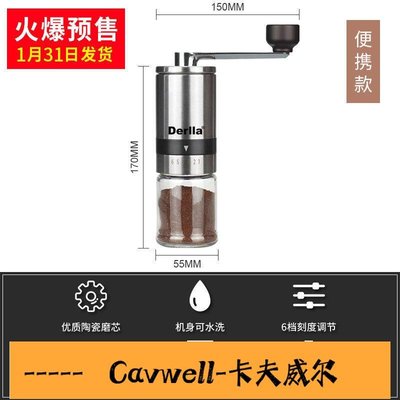 Cavwell-咖啡機研磨機德國Derlla咖啡豆手磨手搖磨豆機手動磨粉機咖啡器具-可開統編