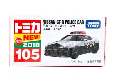 【秉田屋】現貨 日版 Tomica 多美 Takara Tomy 105 Nissan GT-R R35 栃木縣 警車