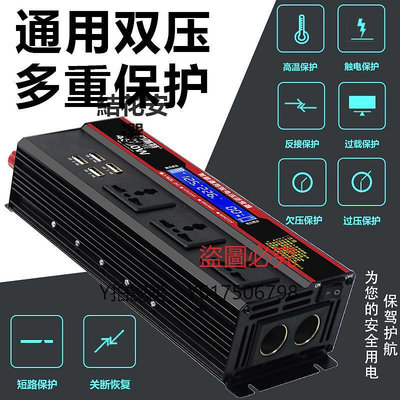 逆變器 逆變器貨車車載12v24電動車48 60v通用72v變轉220v電瓶轉換大功率