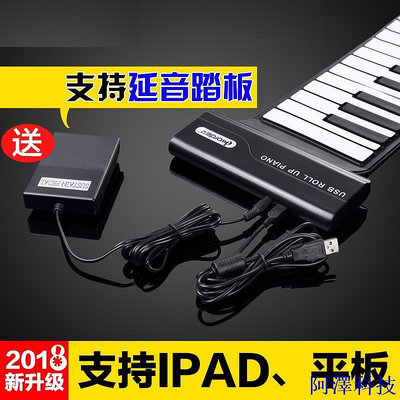 安東科技【現貨實拍】🔥🔥熱賣新款88鍵USB MIDI鍵盤電子琴鋼琴鍵手卷鋼琴 成人練習便攜式電子琴