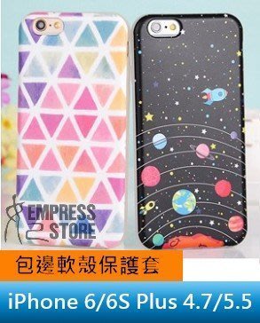 【妃小舖】日韓 iPhone 6/6S Plus 4.7/5.5吋 太空 宇宙 三角 包邊 TPU 軟殼 軟套 保護殼