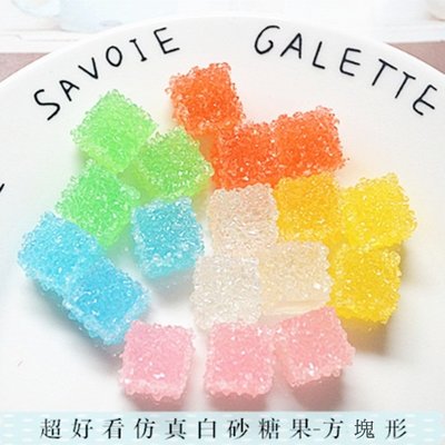 🚀台灣現貨 樹脂迷你方塊砂糖糖果