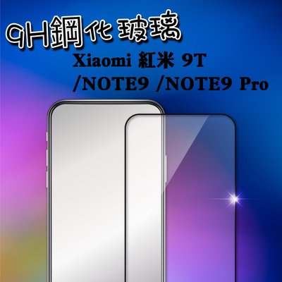 Xiaomi 紅米 9T /NOTE9 /NOTE9 Pro 滿版-黑 9H鋼化玻璃 手機螢幕保護貼