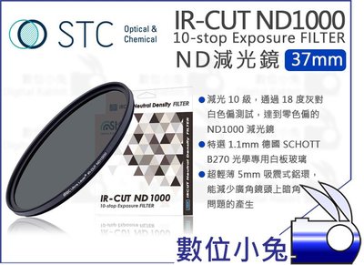 數位小兔【STC IR-CUT ND1000 37mm 零色偏 減光鏡】ND鏡 10-stop Filter 公司貨