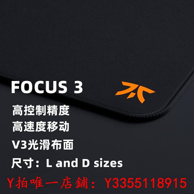 滑鼠墊Fnatic FOCUS3電競游戲墊專用控制FPS超大號細面加厚防水鎖邊桌墊
