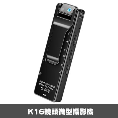 K16微型WIFI 升級款 1080P高畫質 錄音筆 錄影筆 影音同步 自動夜視 針孔 微型密錄器 迷你攝影機