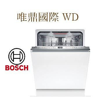 唯鼎國際【BOSCH洗碗機】 SMV6YCX05E-14人份全嵌式沸石洗碗機-電壓220V-新品預購送洗劑，數量有限-沸石-自動開門-SMV6ECX51E接續款